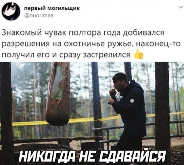 Юмор из соцсетей 13.07.2020