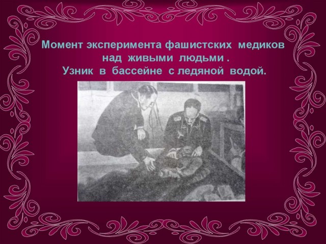 Забыть нельзя... Концлагерь Дахау