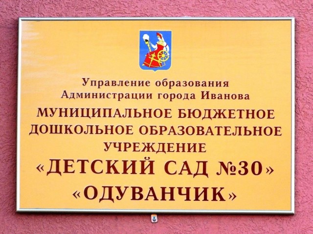 Скандал в Иванове Выборы 2020