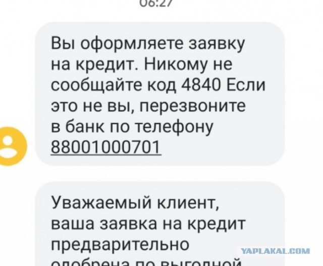 Гребанный банковский сектор