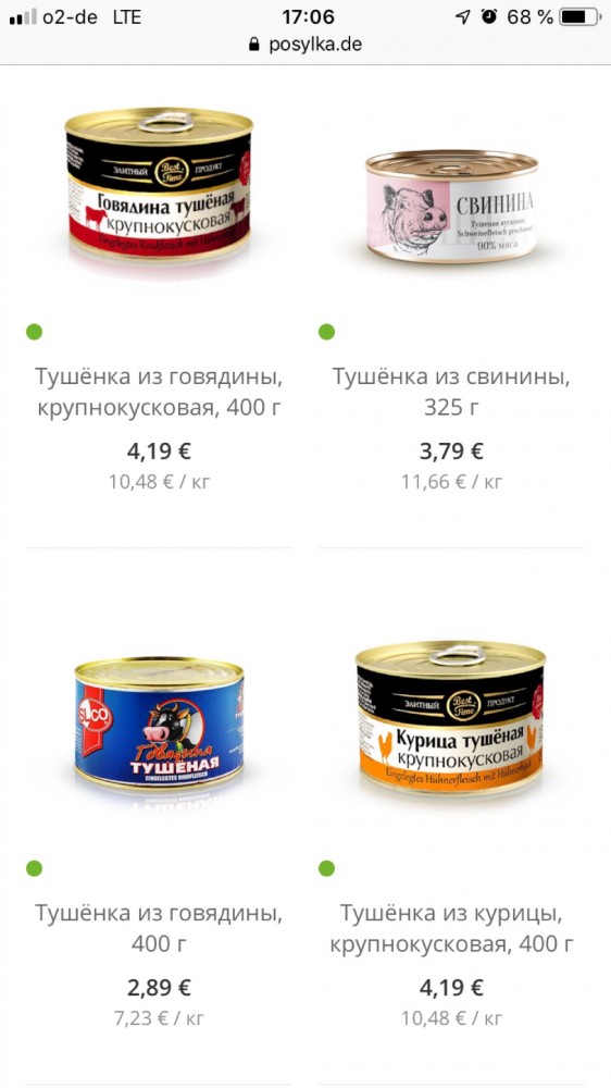 Сравнение двух банок тушенки из магазина пятёрочка