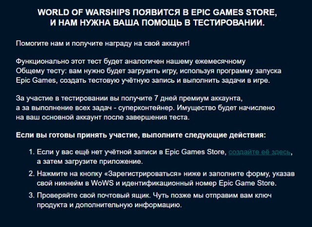 World of Warships - 9