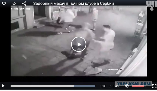 Задорный махач в ночном клубе в Сербии