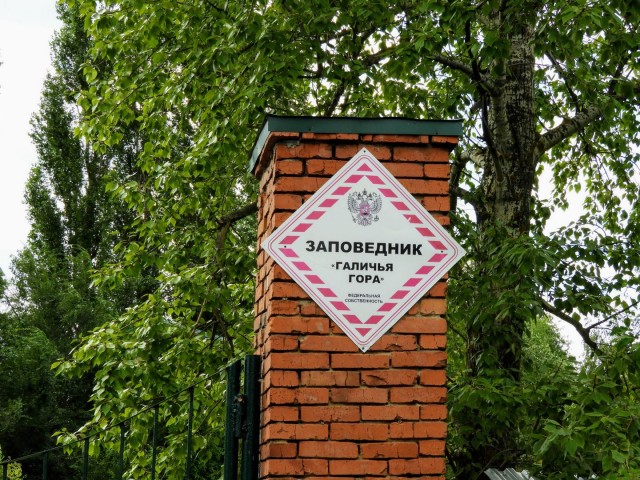 Тур выходного дня. Липецкая область и город Елец