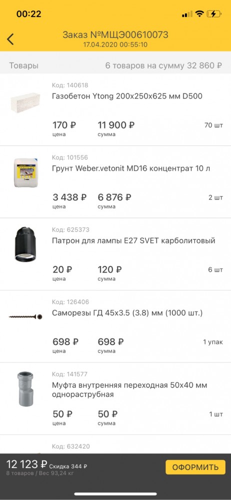 В ответ на козни Америки и санкции Европы наши производители сделали ответный ход! Цена пеноблока перевалила за 200 рублей