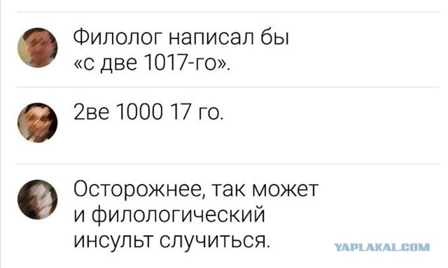 Свинегрет: картинки, надписи и прочее "на", №33