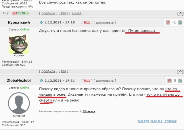 В Люберцах сегодня умер старшеклассник прямо во время экзамена