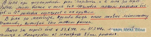 Вопросы про Вторую Мировую