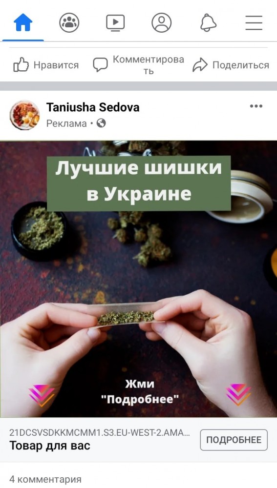 Facebook совсем берега попутал!