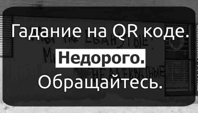 Фигня приходит в полночь, дорогие деграданты