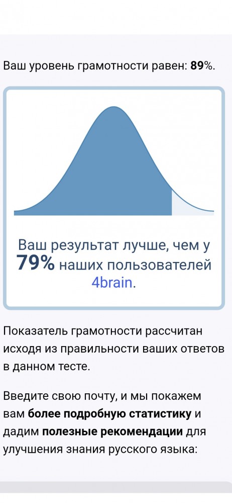 Тест на грамматику