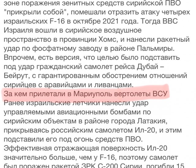 Почему не сбили истребитель НАТО в воздушном пространстве России?