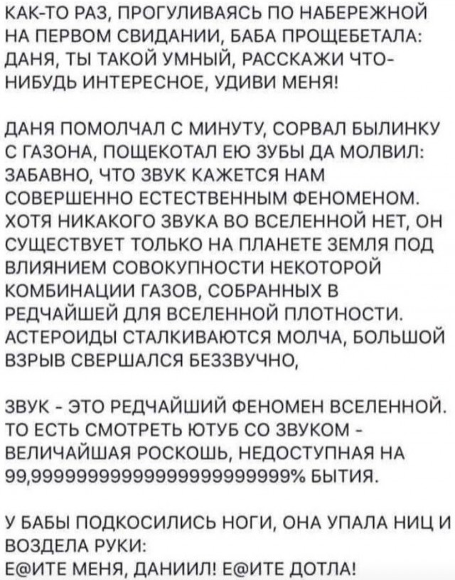 Звук "чёрной дыры"