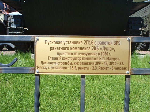 Музей артиллерии
