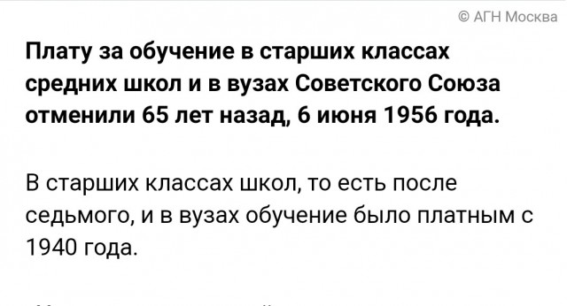 Мифический культ личности Сталина