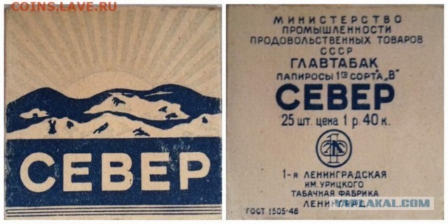 "Дым Отечества" или что курили в СССР