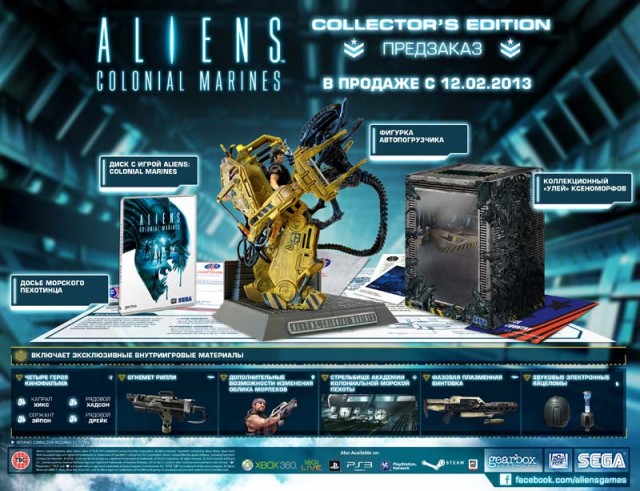 Aliens: Colonial Marines и Versus Predator