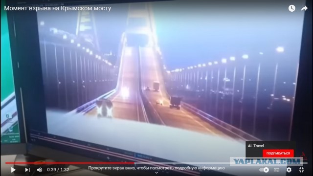 Информация от ВЧК-ОГПУ о том как взорвали крымский мост.
