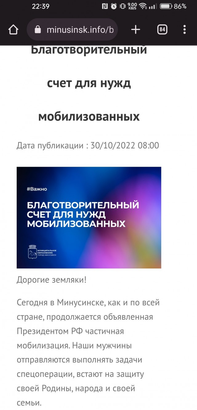 Четверо мобилизованных минусинцев погибли в спецоперации