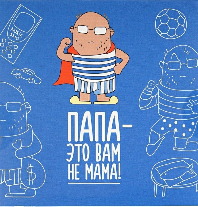 Сегодня День отца! Поздравляю всех причастных!