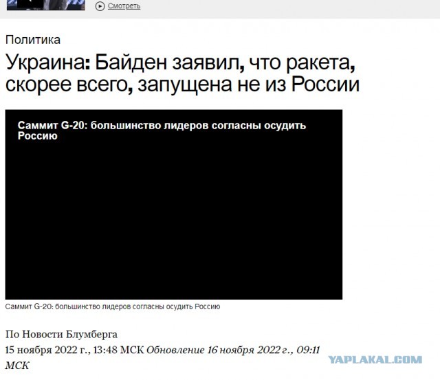 ❗️ Ракета, попавшая на территорию Польши, была выпущена ВСУ