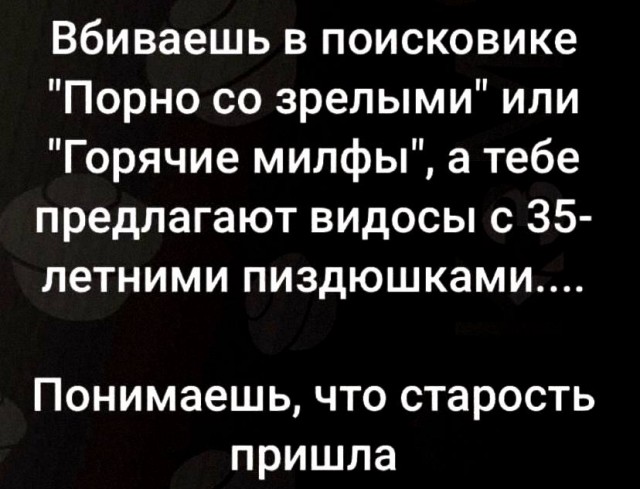 Немного мемчиков. Для взрослых. Часть 24