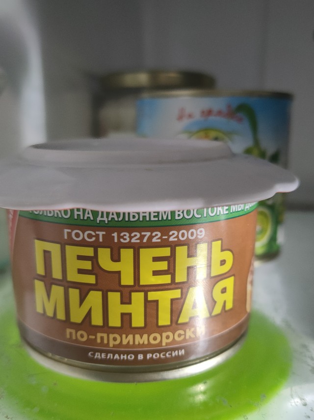 Про печень трески