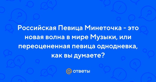 Минюст РФ включил певицу Монеточку в реестр иноагентов