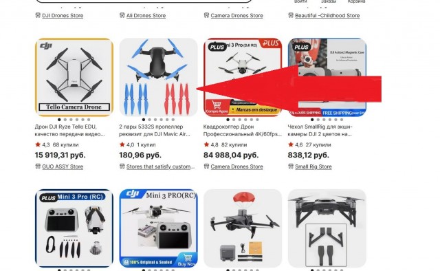Aliexpress заблокировал продажу дронов для клиентов из России