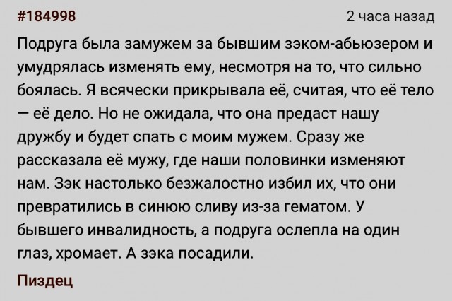 В этой истории прекрасно все!