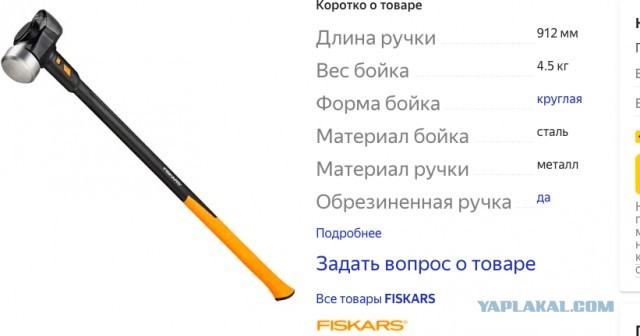 Победная поступь идиотизма по планете – том 13