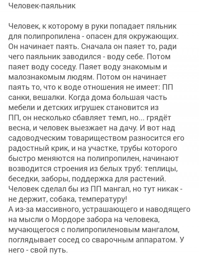 Качели из металлолома или продолжаю практиковаться в сварке электродом