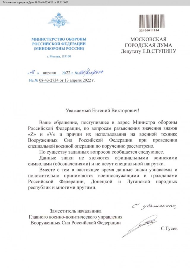 В Саратовской области местный житель возмутился наклейкой с буквой Z на автомобиле и потребовал её снять.