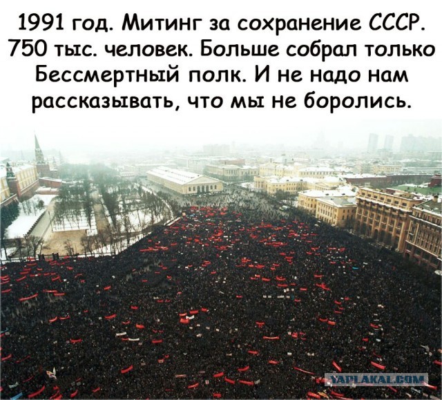 Какую страну Горбачев, сука, просрал. А теперь ещё и МакДак просрали