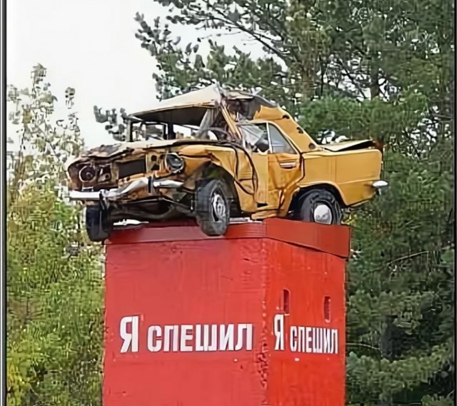Людям, ставящим поминальные кресты и венки вдоль дорог!