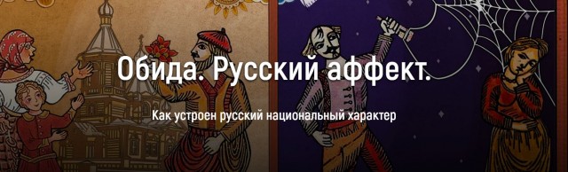 Без врага жизнь скучна, а с врагом - интересна