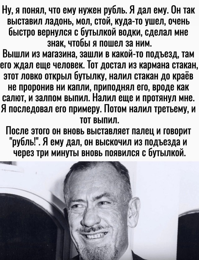Х...й в СССР