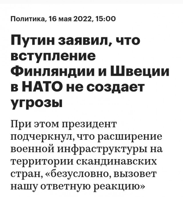 Эрдоган подписал протокол о вступлении Швеции в НАТО