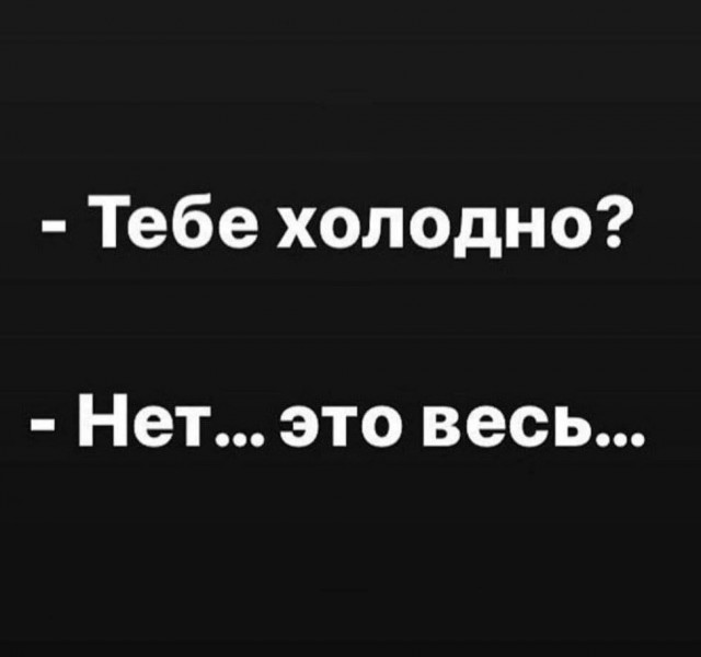 Юмор в картинках и без