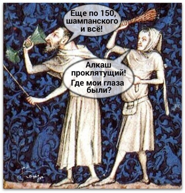 Баяны про АДОВО Средневековье