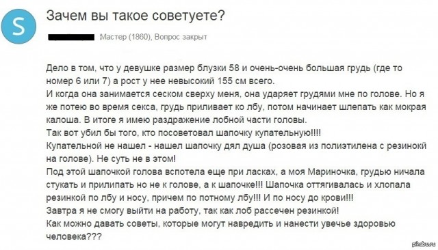 Избила мужа