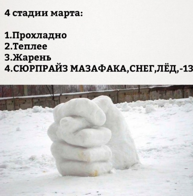 Тлидцать тли от 11 маЛта