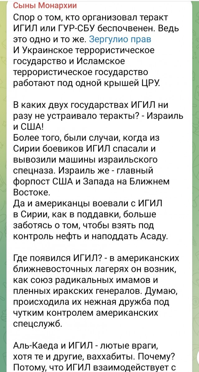 Ненавистный Яповцам Скотт Риттер о трагедии в Крокус Сити Холле