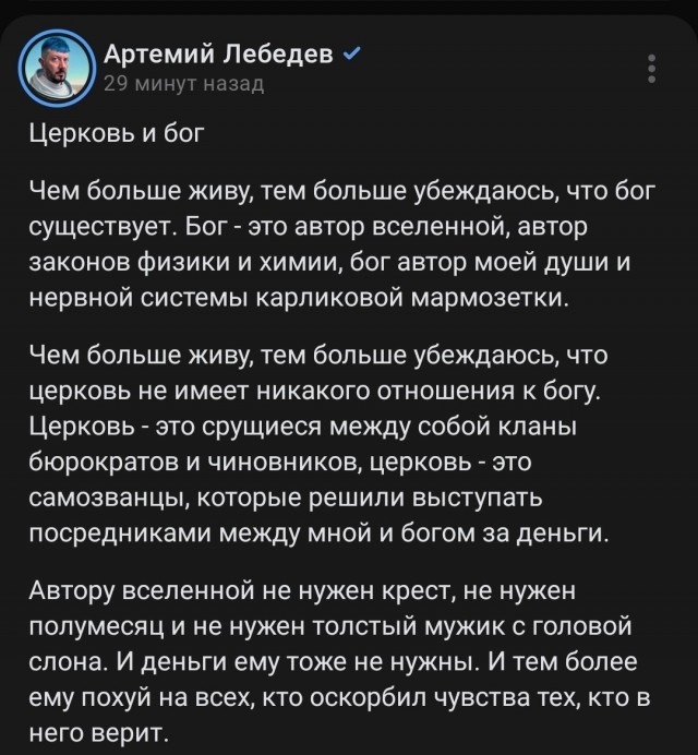 Чем дольше живу, тем больше Лебедева понимать начинаю