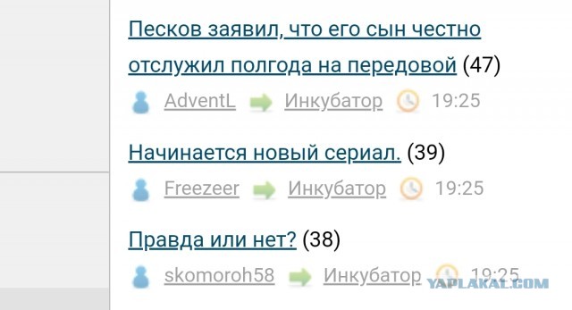Песков заявил, что его сын честно отслужил полгода на передовой