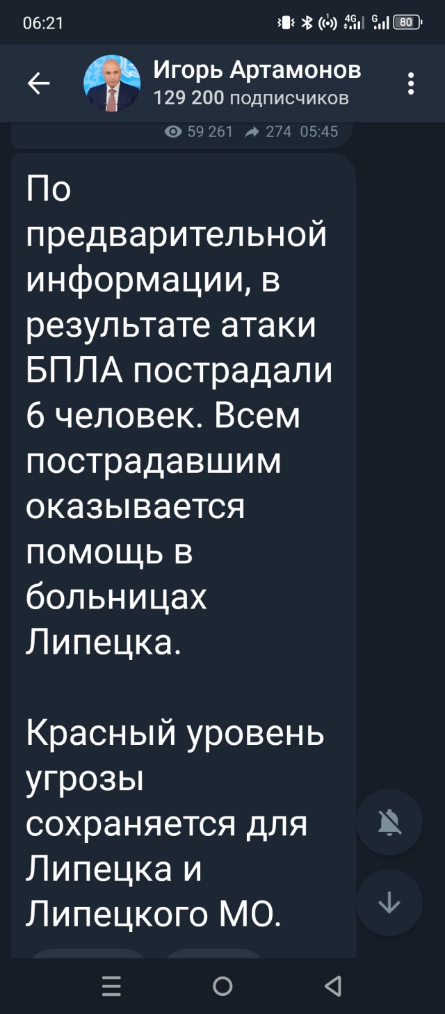 И до нас долетело