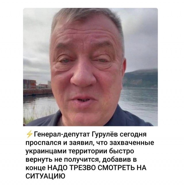 Пожар от сбитой ракеты в Курске