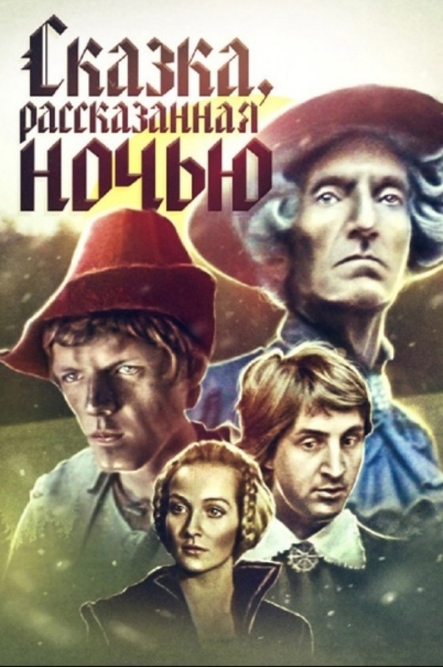 Советская готика ужасов. 5 фильмов. Интеллигентно, интеллектуально и жутко