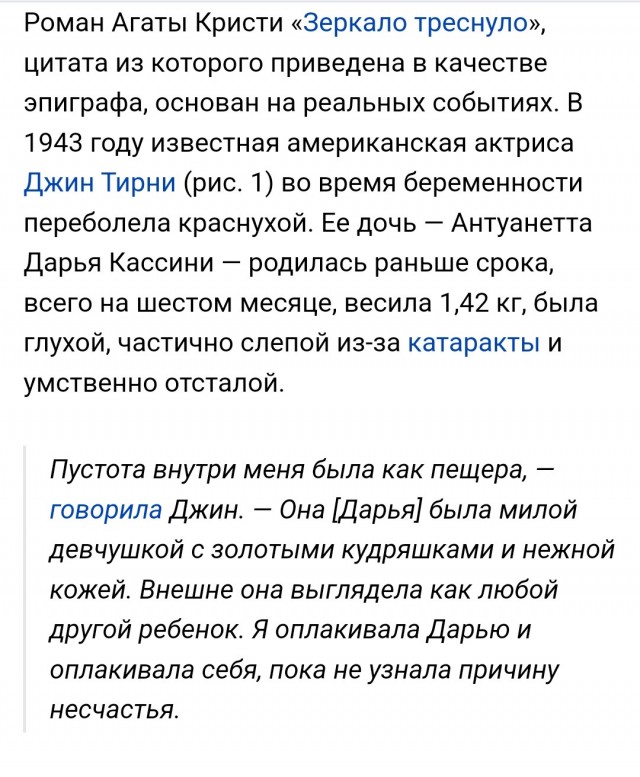 Трагедия актрисы Джин Тирни, чья жизнь была разрушена одним прикосновением