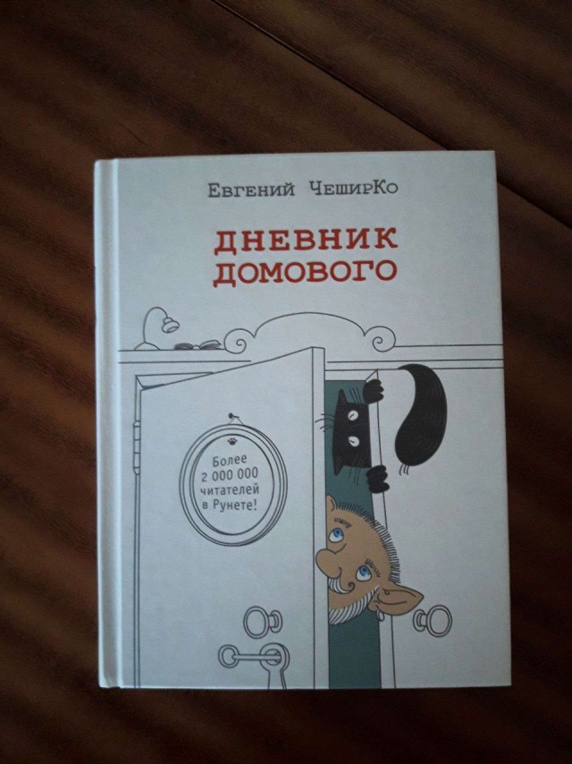 14 вопросов к ЧеширКо